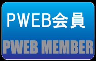 Image for: パインビークWEB会員